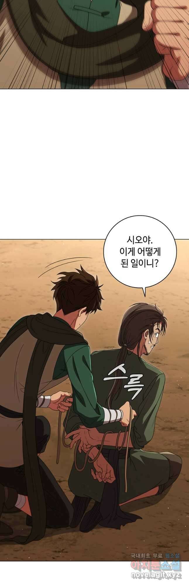 드래곤 레이디 26화 5