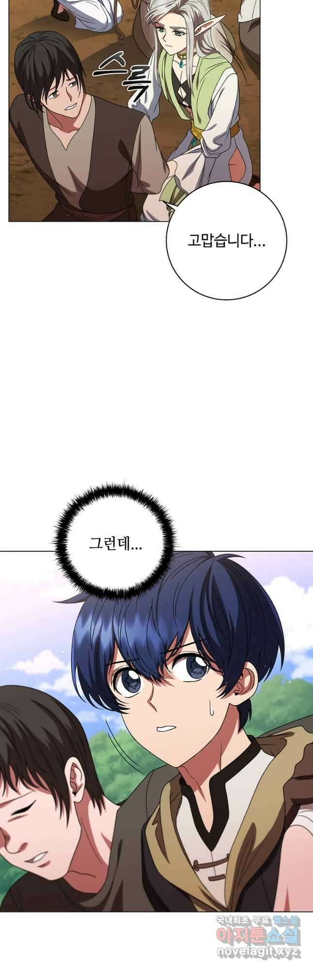 드래곤 레이디 26화 8