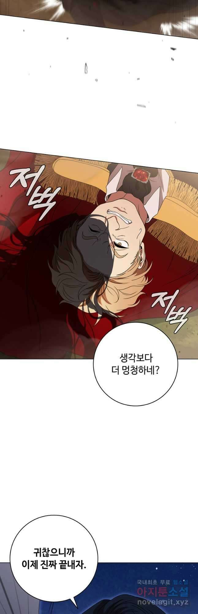 드래곤 레이디 26화 14