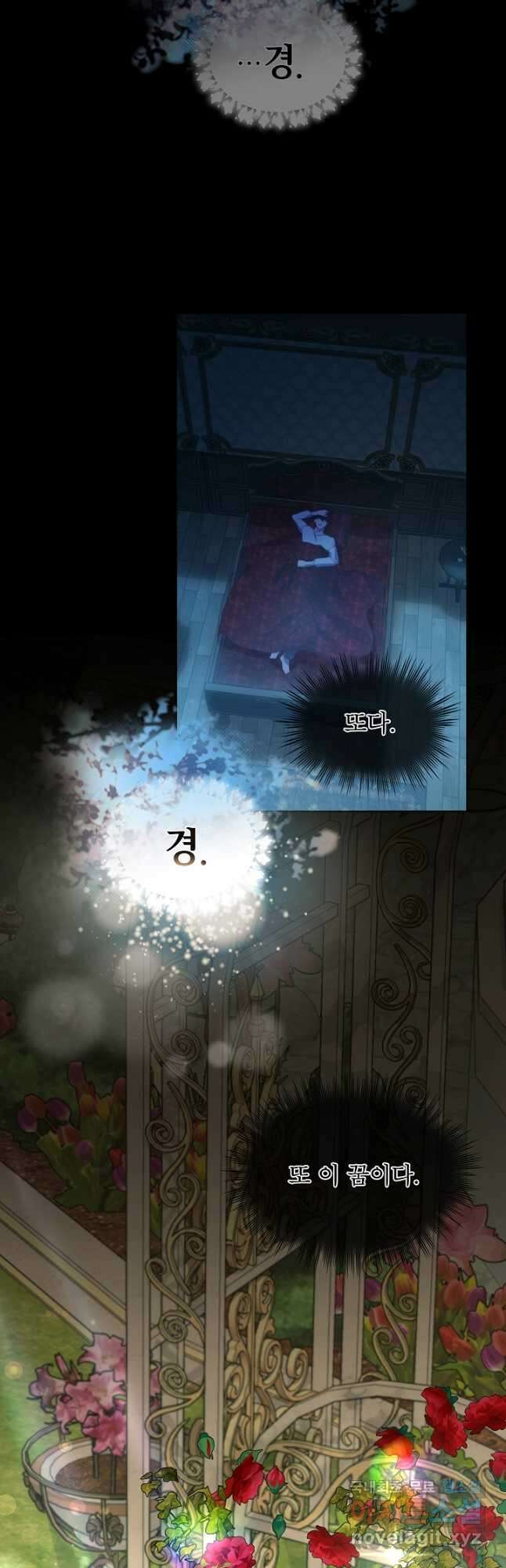 아기 신수로 환생했습니다 37화 2