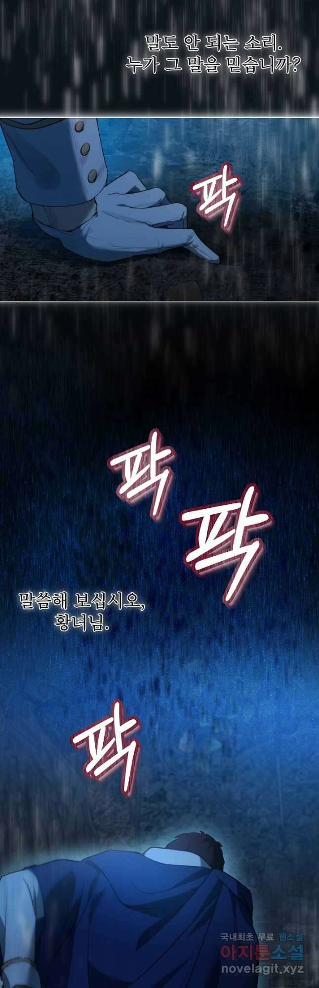 아기 신수로 환생했습니다 37화 9