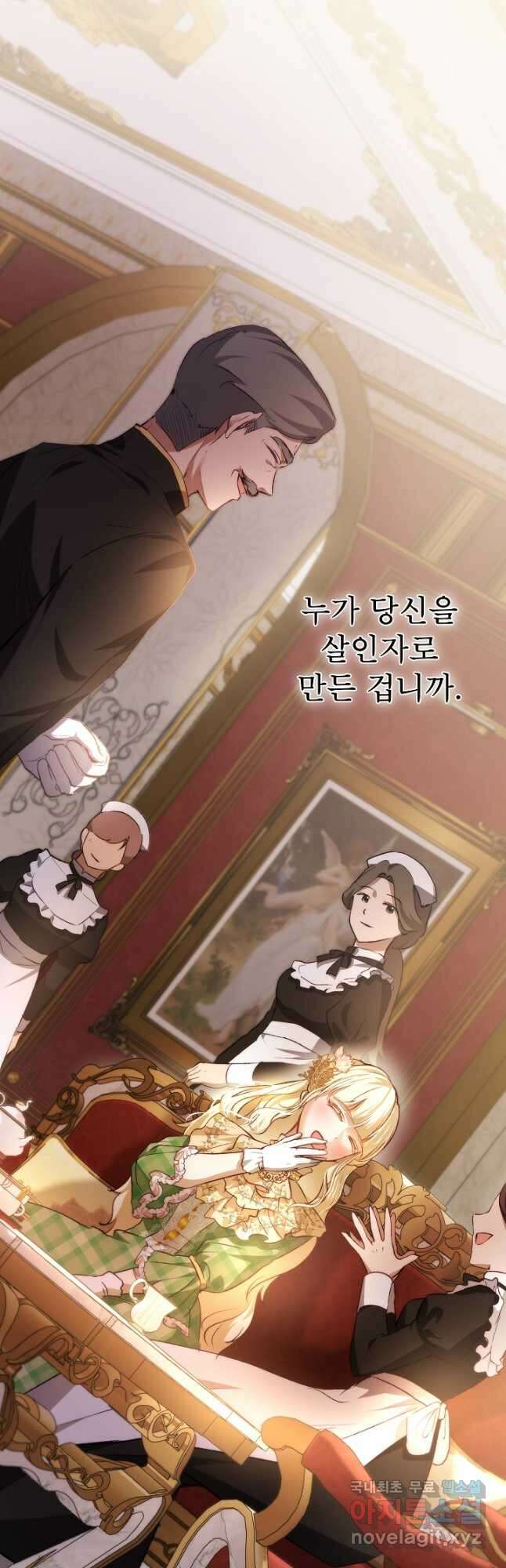 아기 신수로 환생했습니다 37화 11