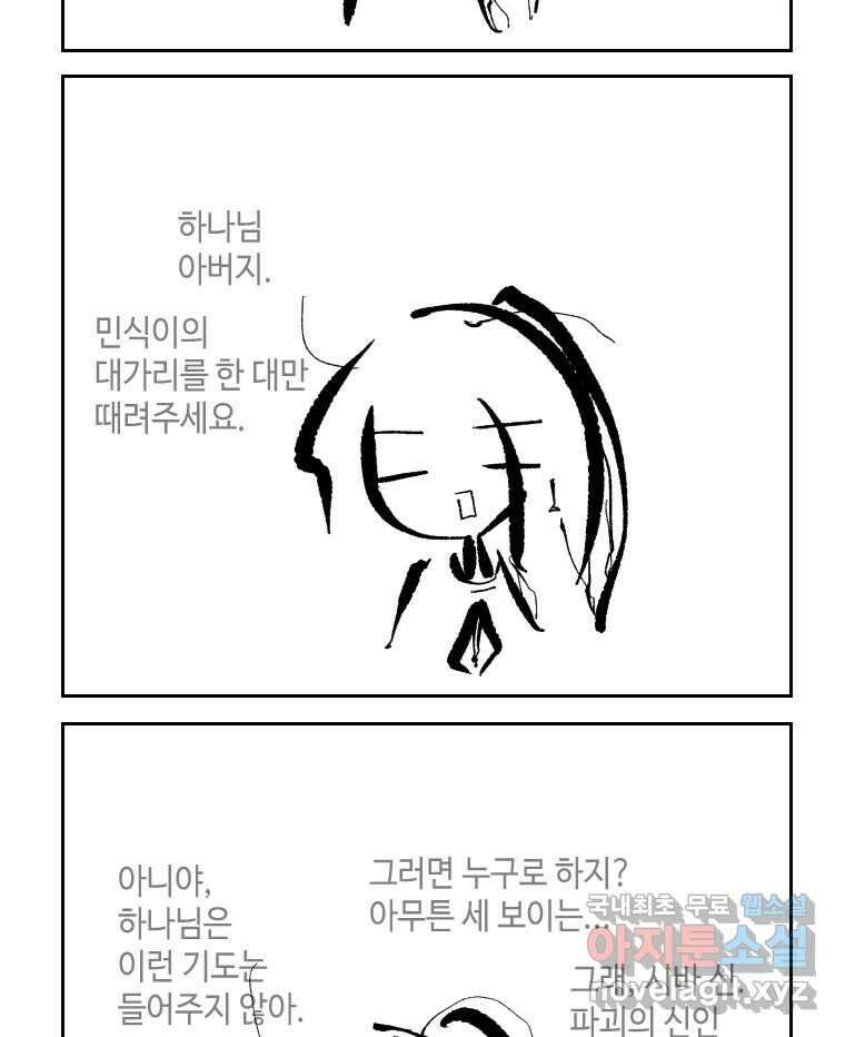 닭은 의외로 위대하다 3.사랑과 전쟁 3 完 2