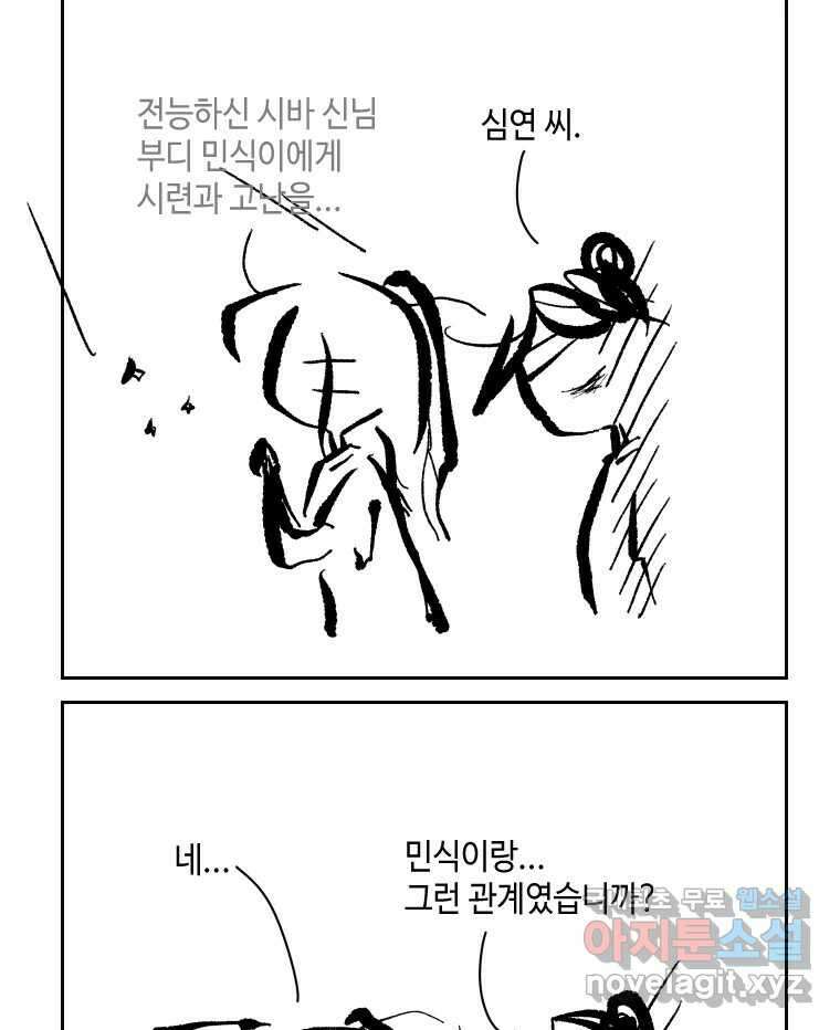 닭은 의외로 위대하다 3.사랑과 전쟁 3 完 5