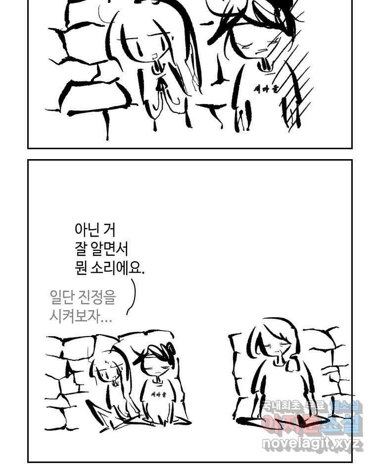 닭은 의외로 위대하다 3.사랑과 전쟁 3 完 6