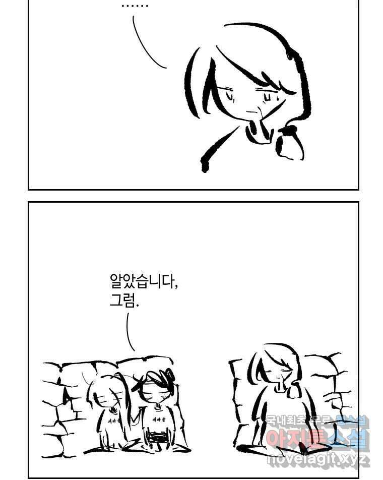 닭은 의외로 위대하다 3.사랑과 전쟁 3 完 13
