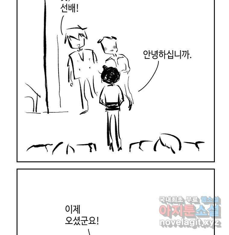 닭은 의외로 위대하다 3.사랑과 전쟁 3 完 15