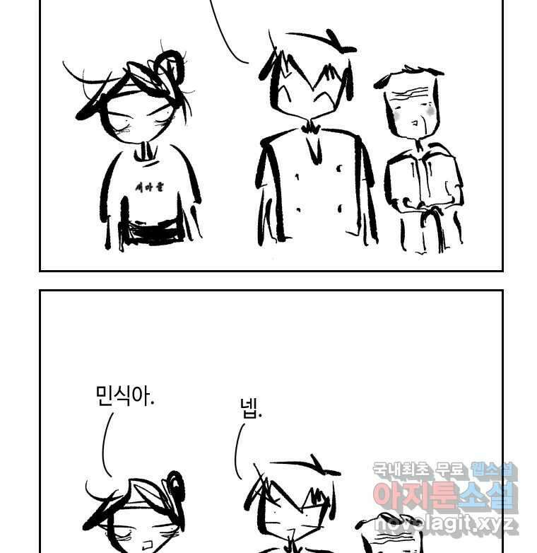닭은 의외로 위대하다 3.사랑과 전쟁 3 完 16