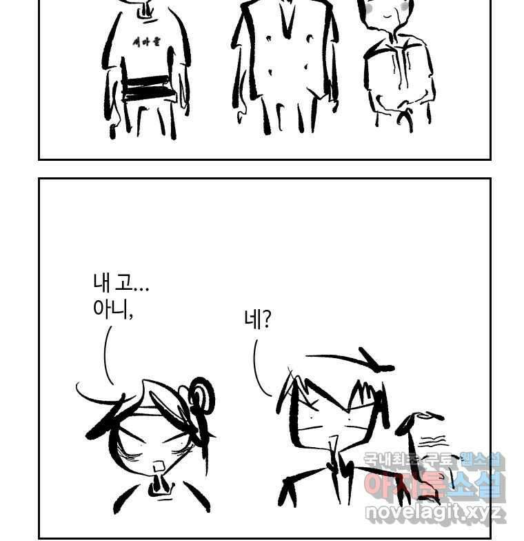 닭은 의외로 위대하다 3.사랑과 전쟁 3 完 17