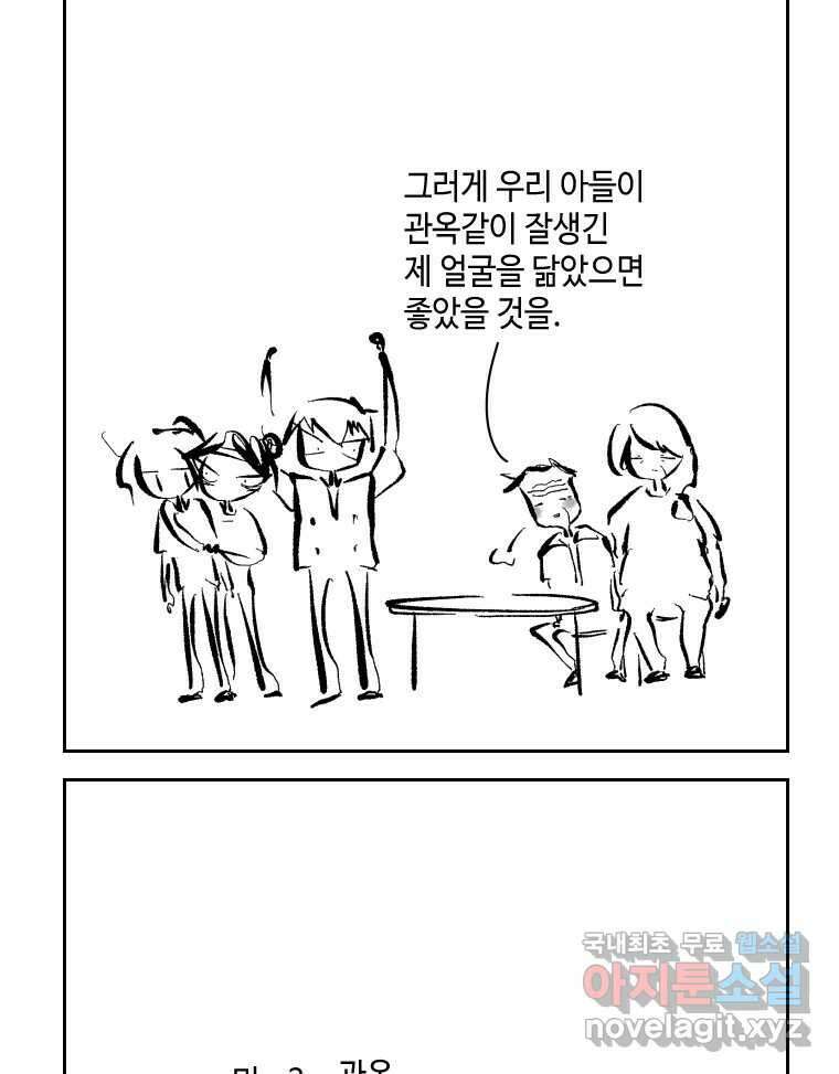닭은 의외로 위대하다 3.사랑과 전쟁 3 完 28