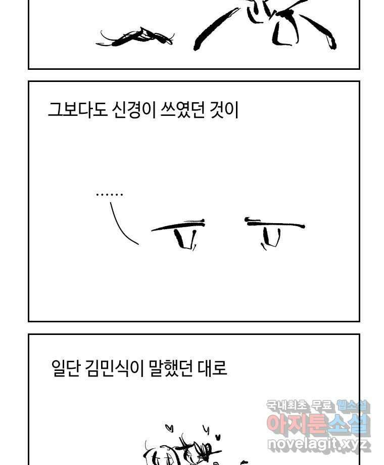 닭은 의외로 위대하다 3.사랑과 전쟁 3 完 32