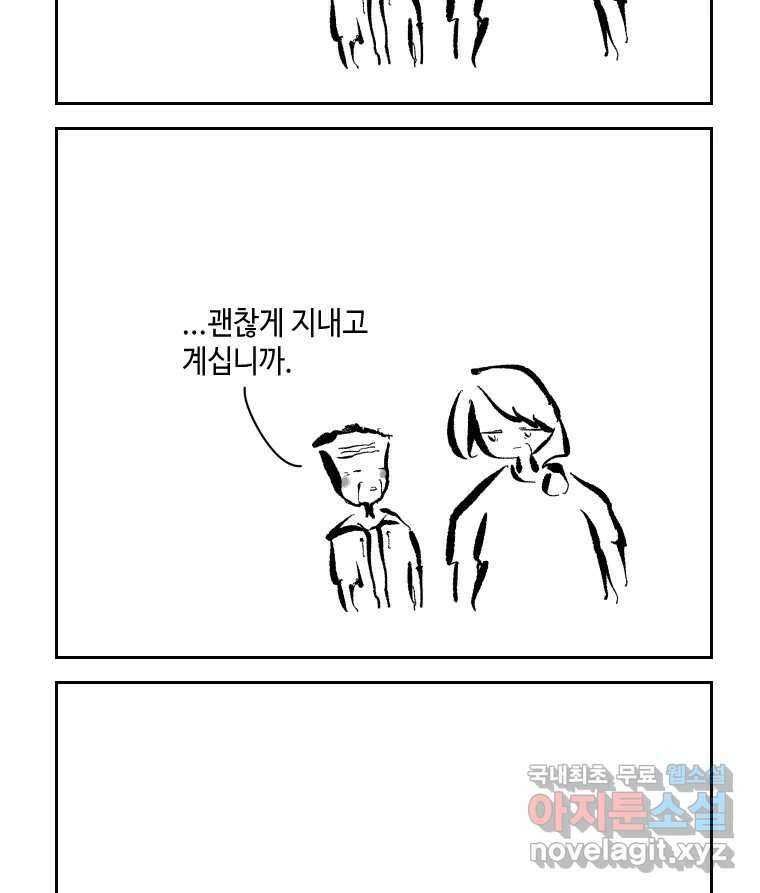 닭은 의외로 위대하다 3.사랑과 전쟁 3 完 47