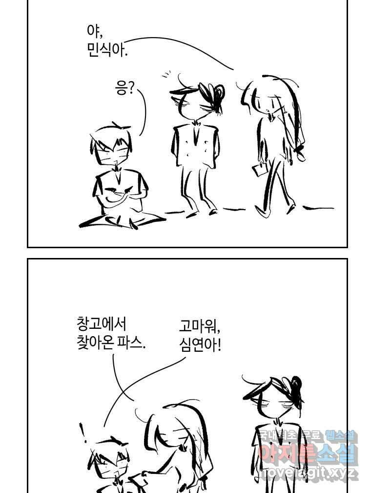 닭은 의외로 위대하다 3.사랑과 전쟁 3 完 53