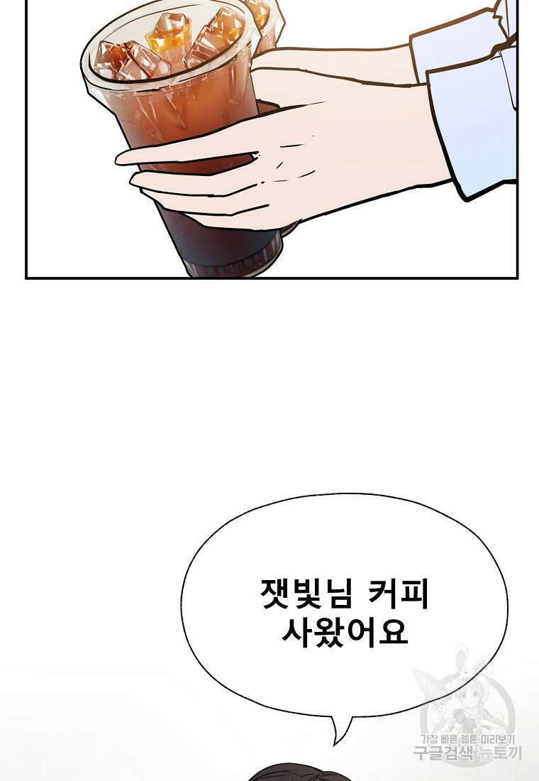 VR히어로 34화 6