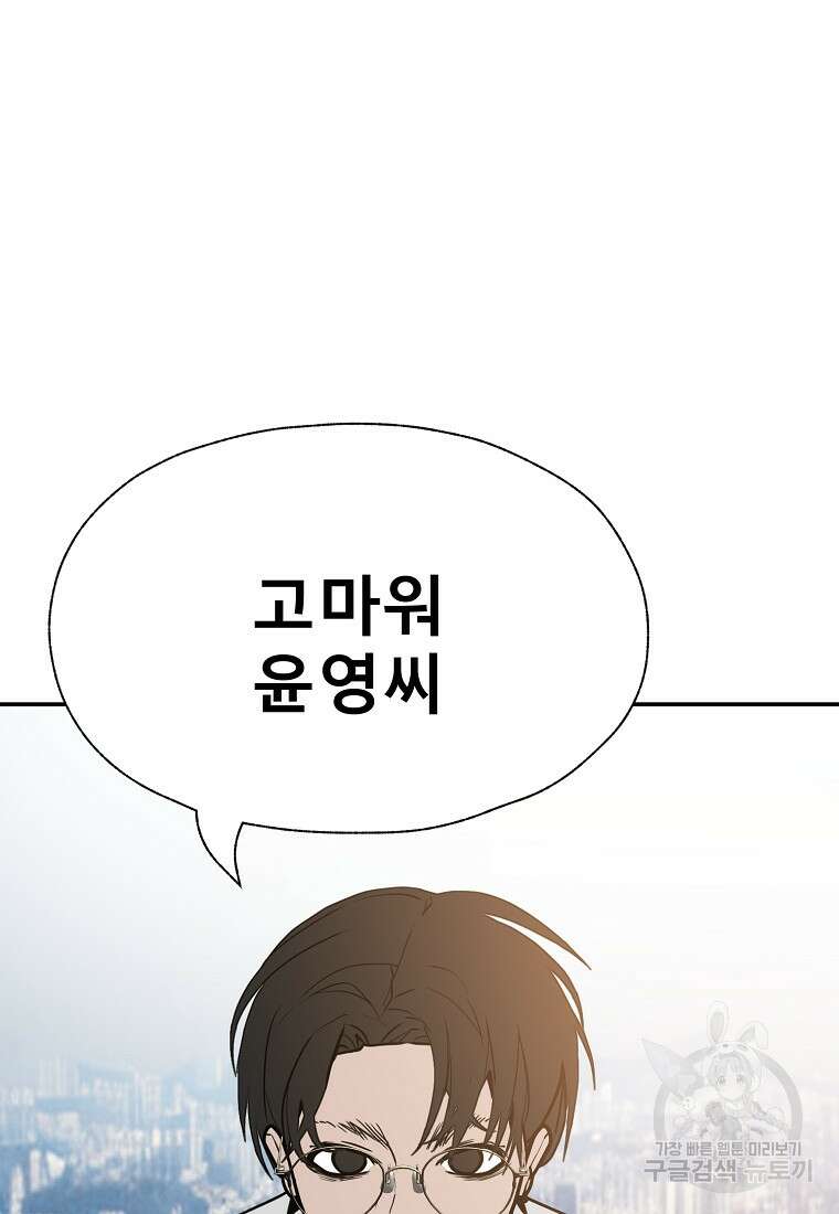 VR히어로 34화 9