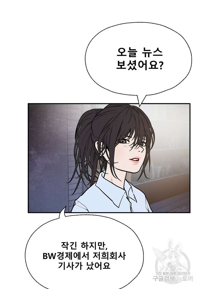 VR히어로 34화 11