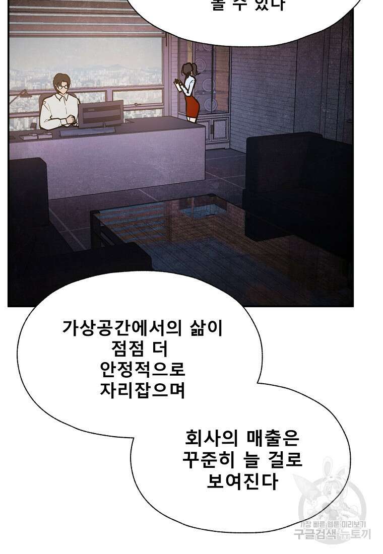 VR히어로 34화 13
