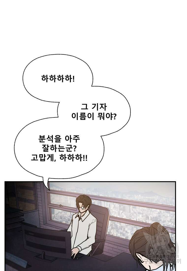 VR히어로 34화 14