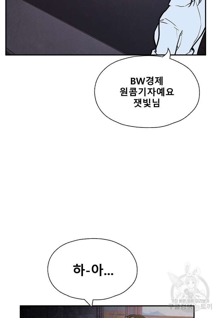 VR히어로 34화 15