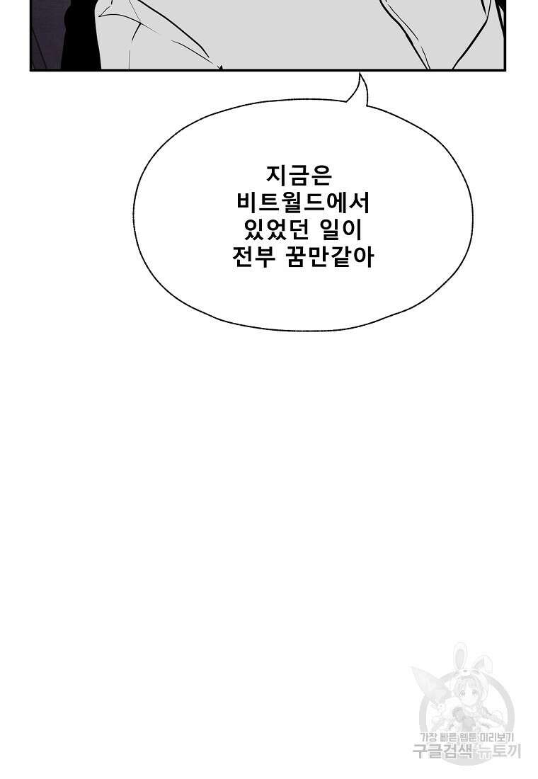 VR히어로 34화 18