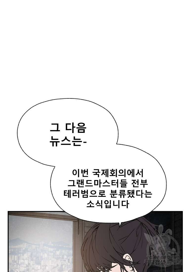 VR히어로 34화 19