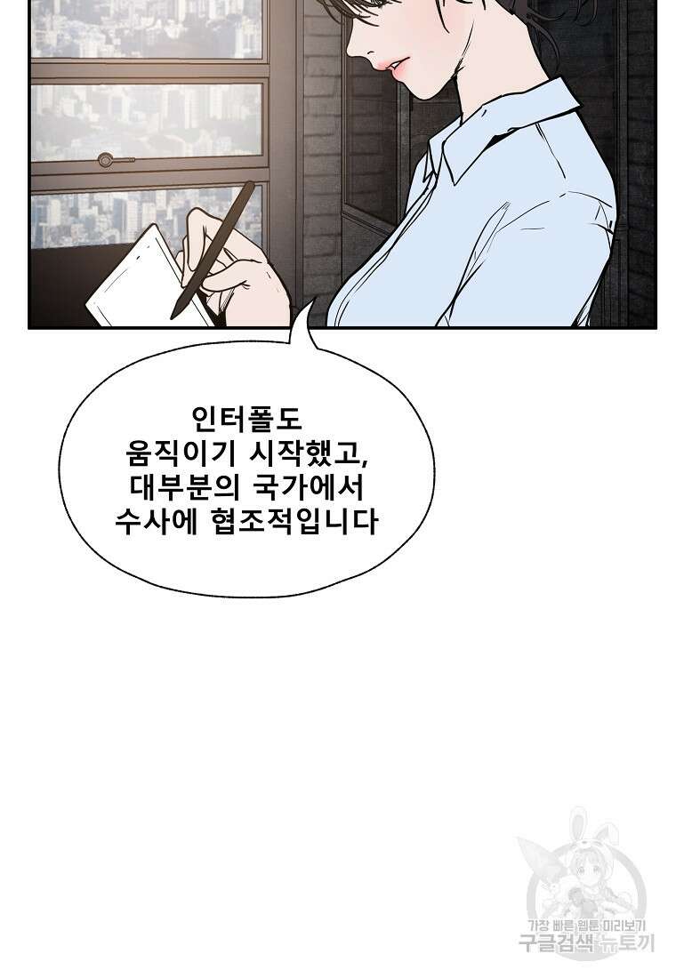VR히어로 34화 20