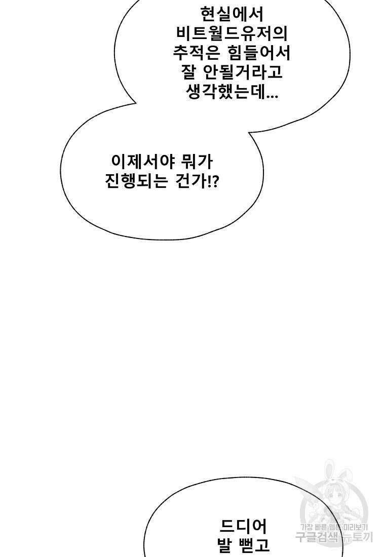 VR히어로 34화 22