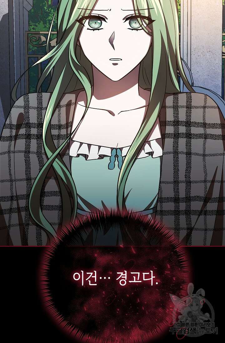 공포게임 조연인데요, 죽이지 마세요 24화 5