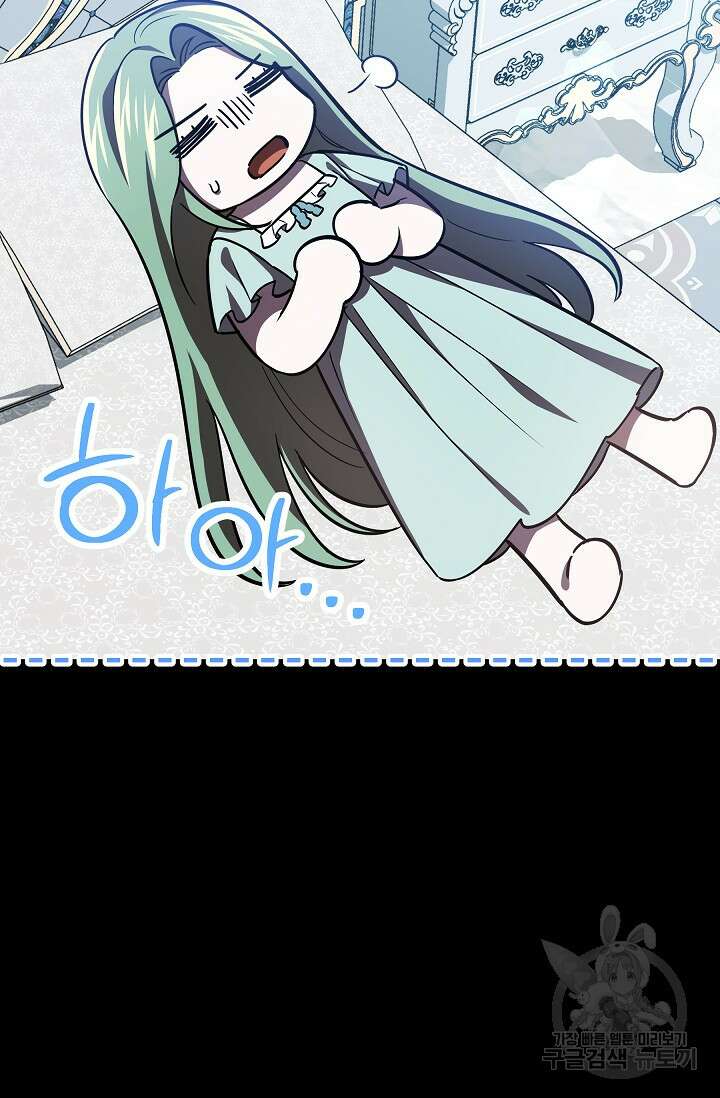 공포게임 조연인데요, 죽이지 마세요 24화 10