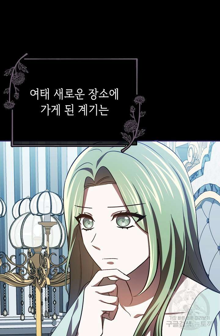 공포게임 조연인데요, 죽이지 마세요 24화 15