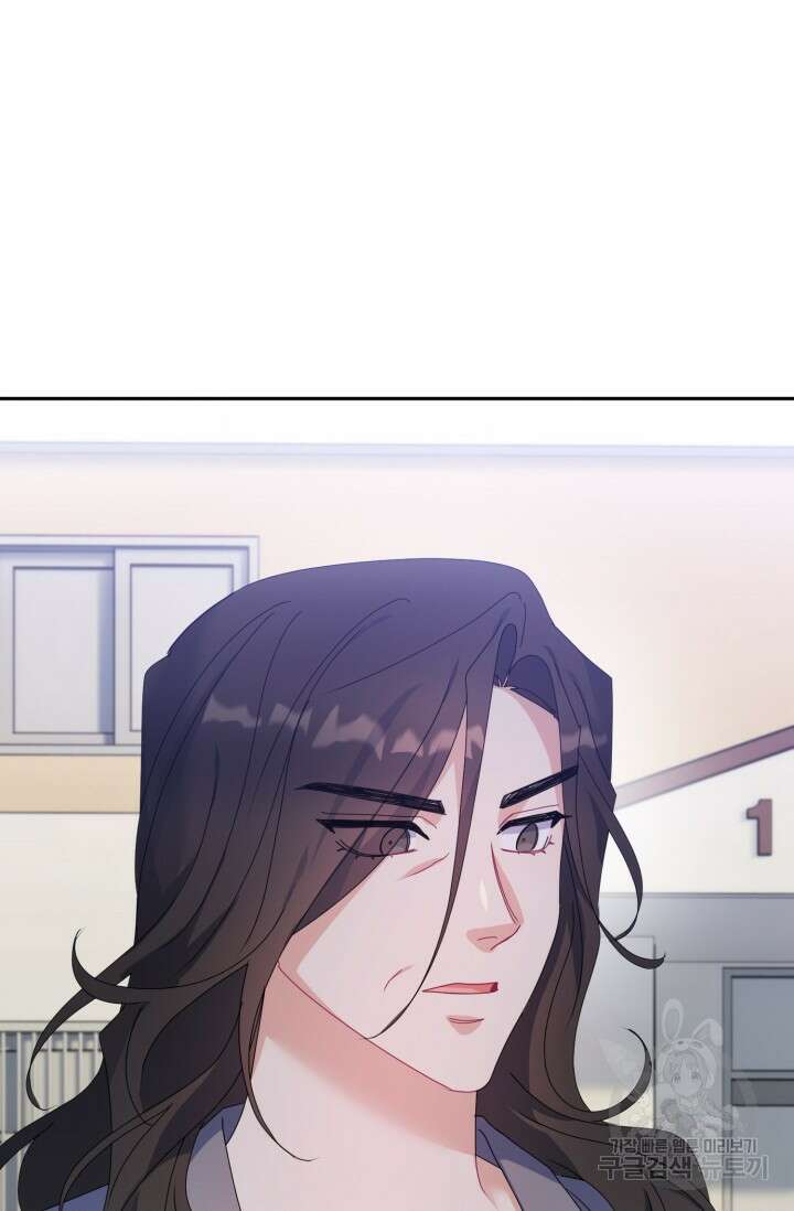 아저씨, 내 기분 왜 이래요? 79화 4