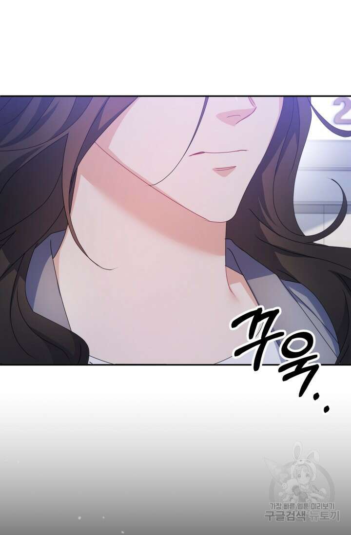 아저씨, 내 기분 왜 이래요? 79화 6