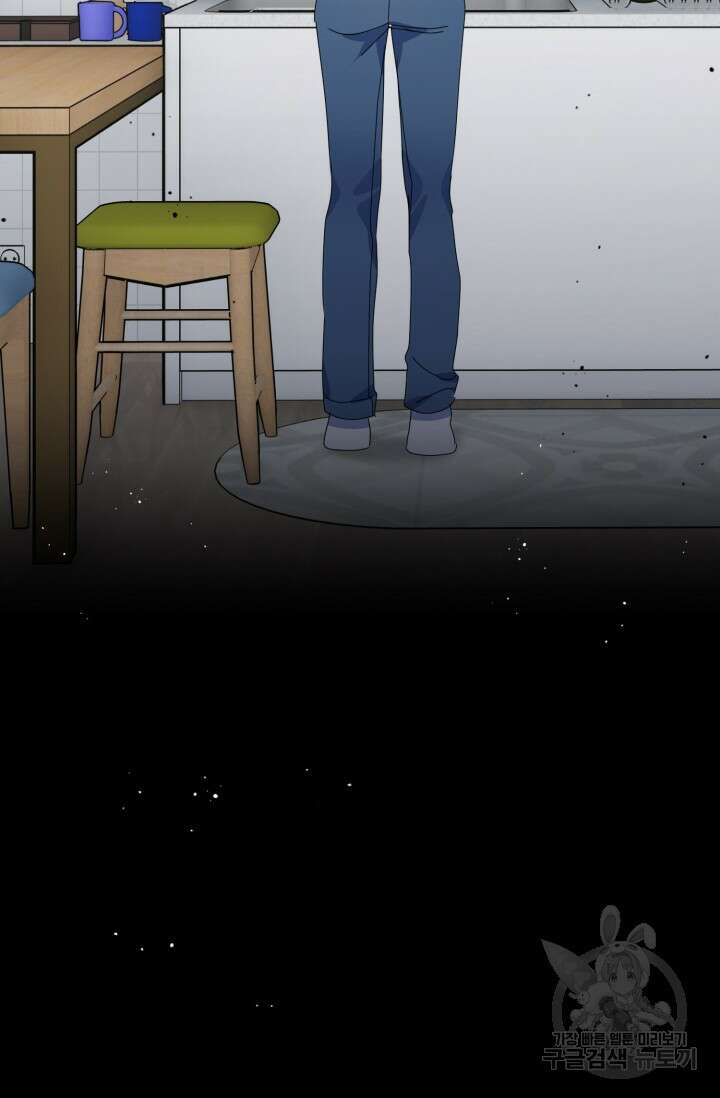 아저씨, 내 기분 왜 이래요? 79화 11