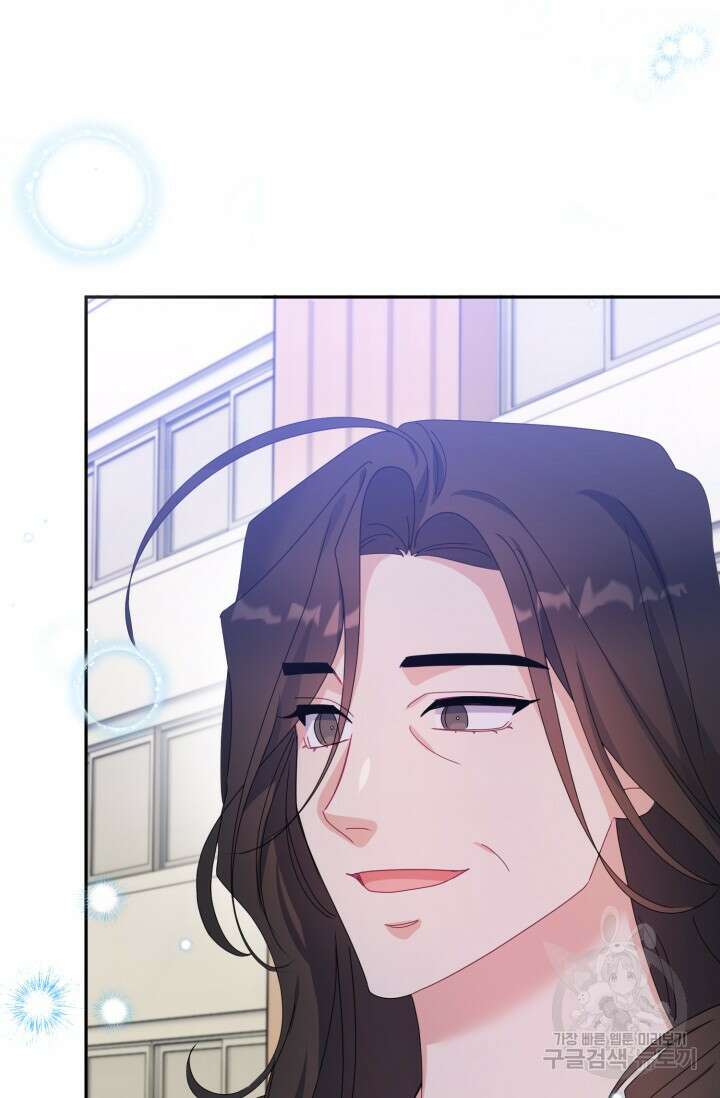 아저씨, 내 기분 왜 이래요? 79화 18