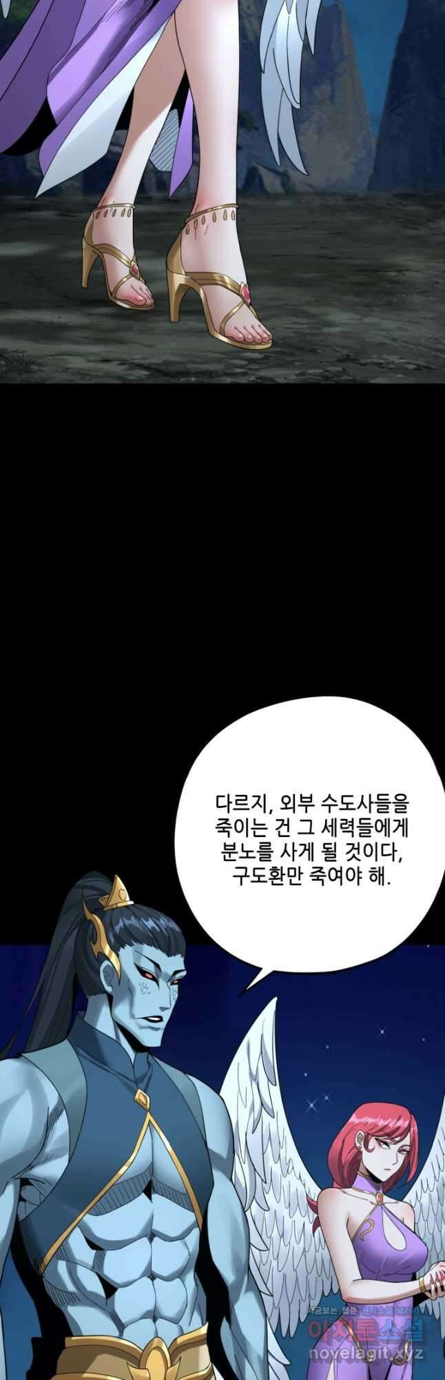 악역이지만 즐겁습니다 73화 14