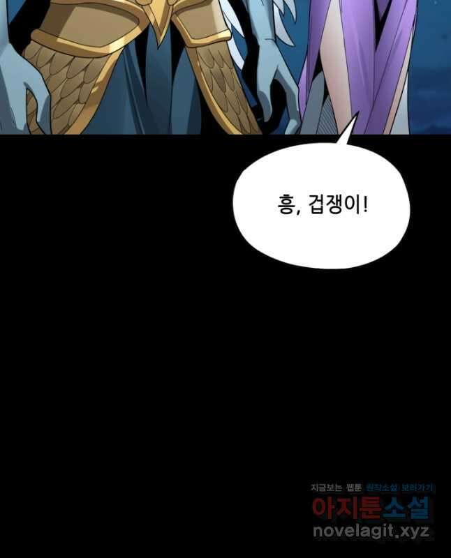 악역이지만 즐겁습니다 73화 15