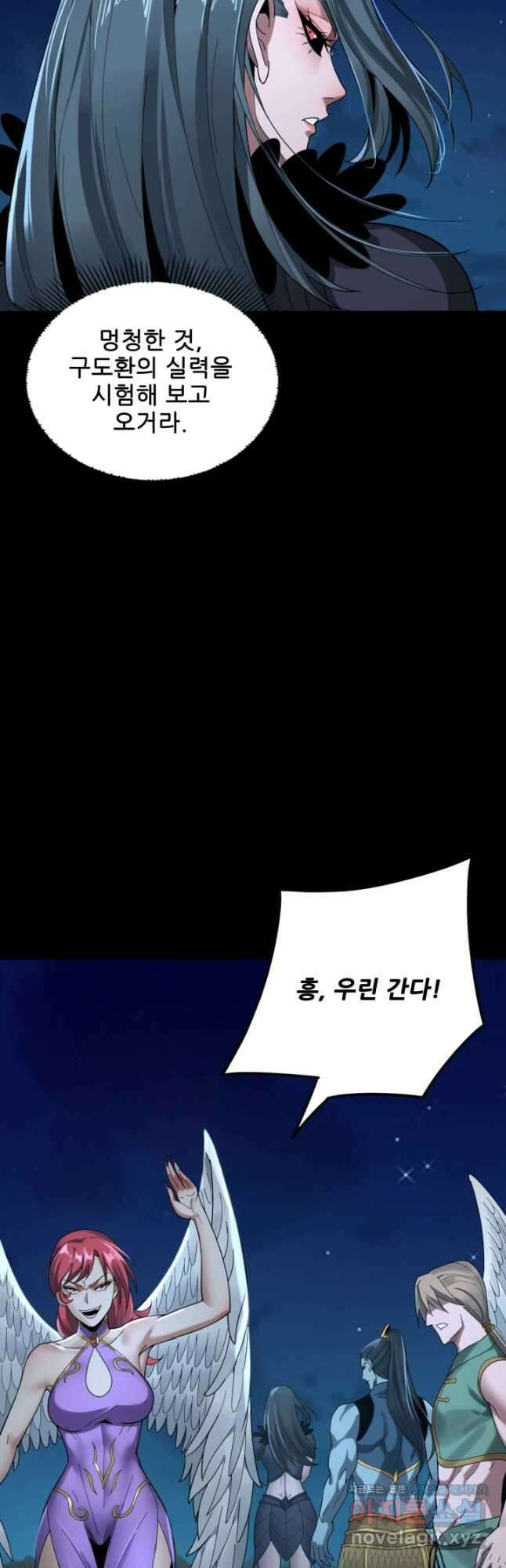 악역이지만 즐겁습니다 73화 17