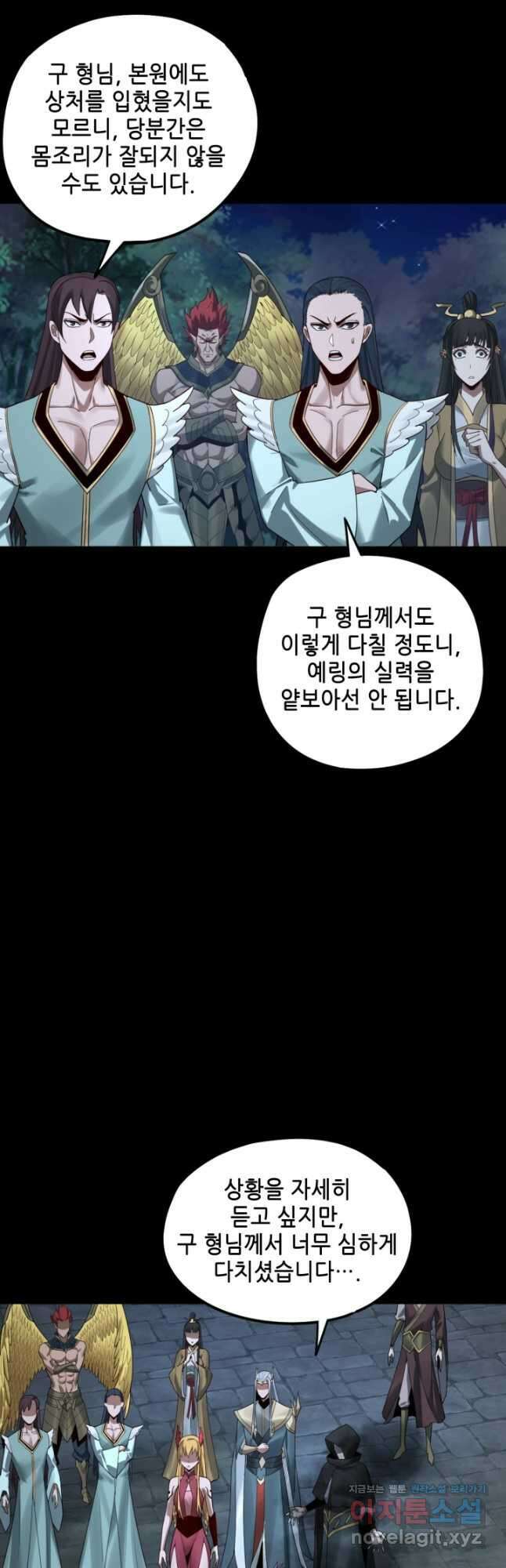 악역이지만 즐겁습니다 73화 20