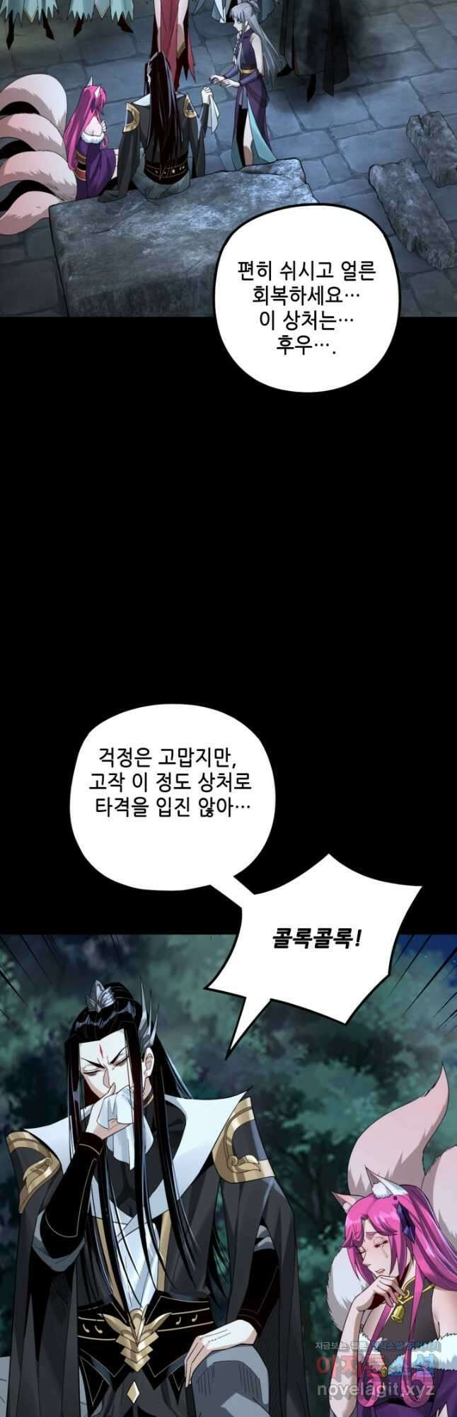 악역이지만 즐겁습니다 73화 21
