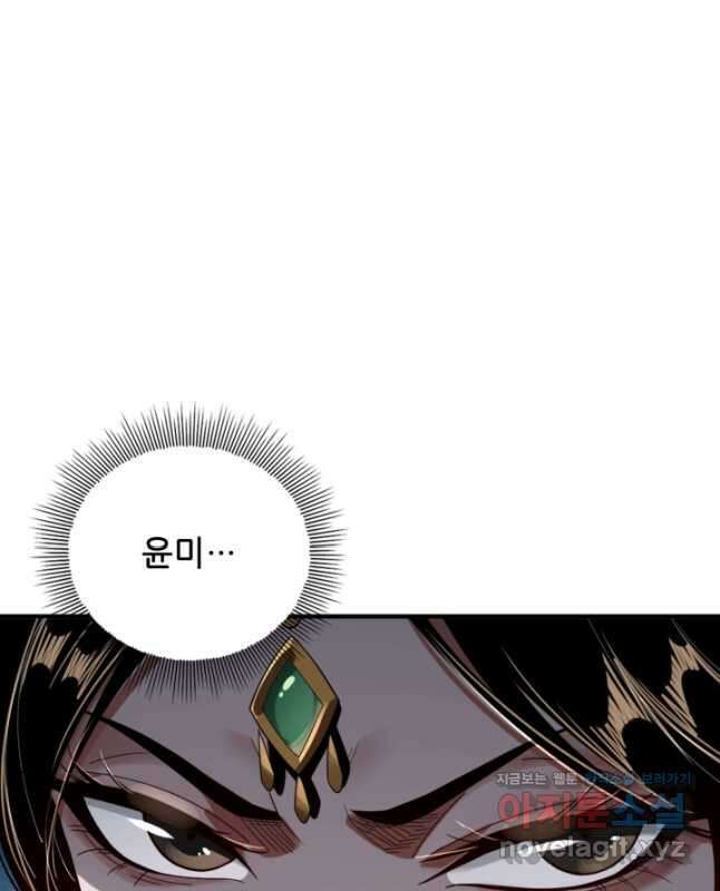 악역이지만 즐겁습니다 73화 30