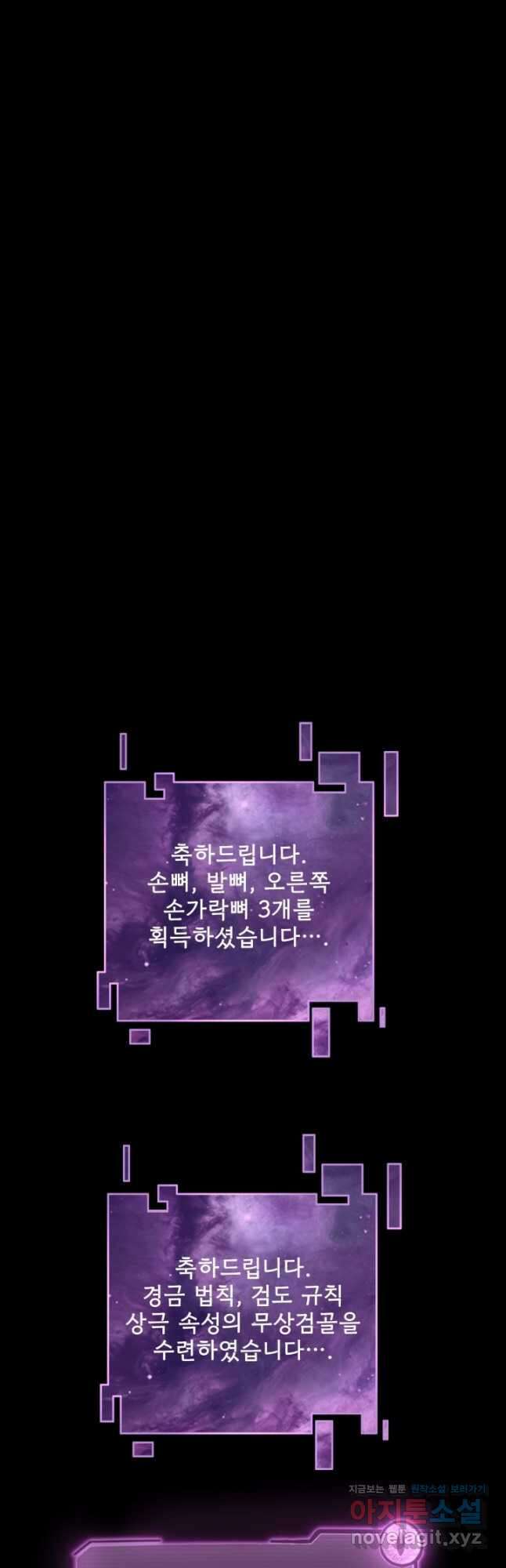 악역이지만 즐겁습니다 73화 36
