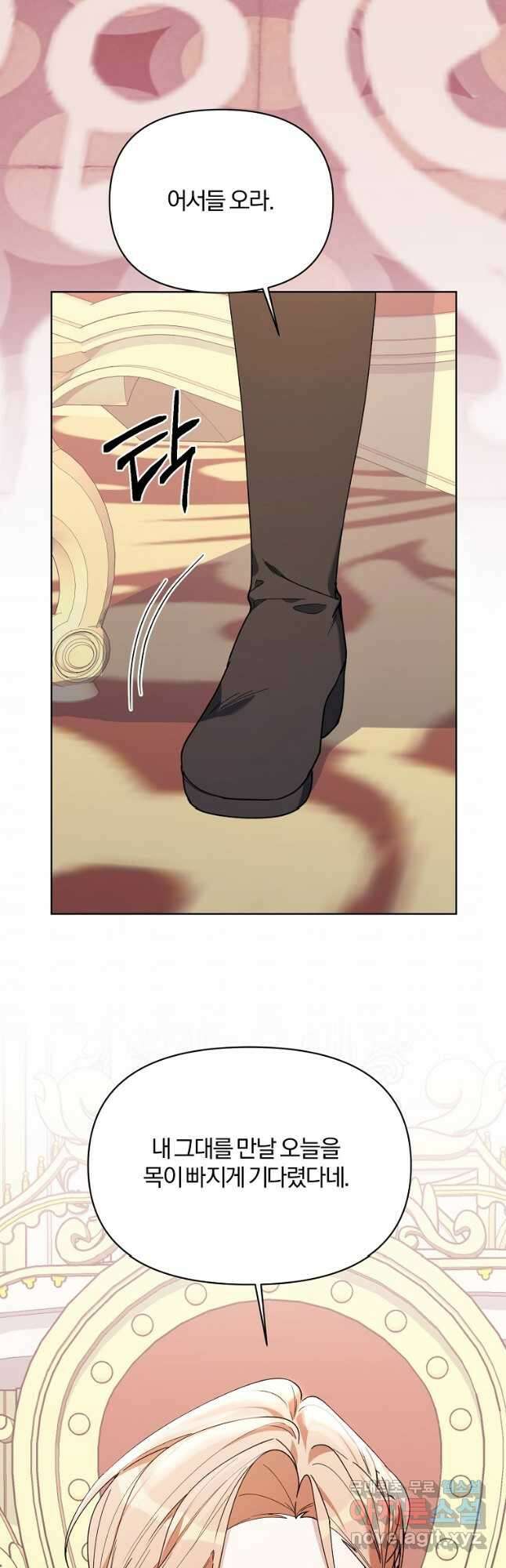 2회차는 레드카펫으로 78화 2