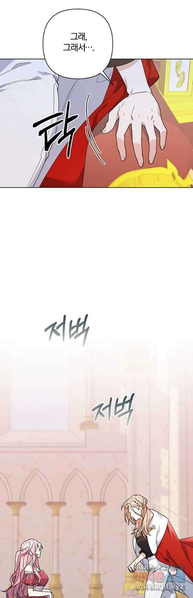 2회차는 레드카펫으로 78화 8