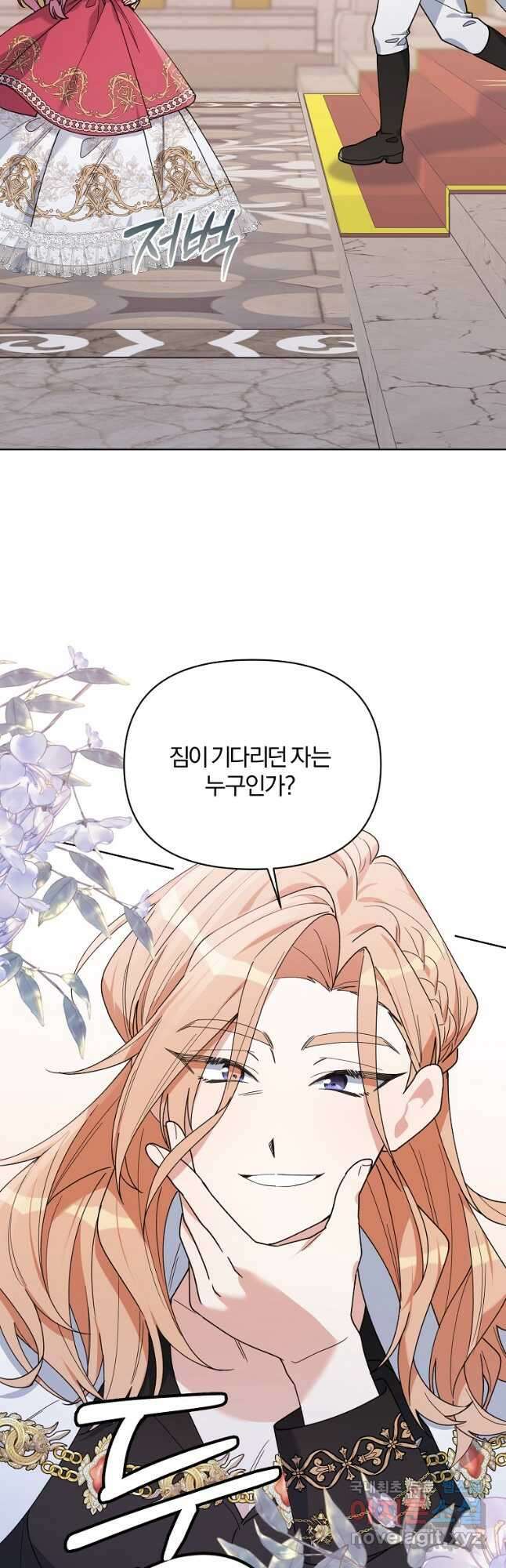 2회차는 레드카펫으로 78화 9