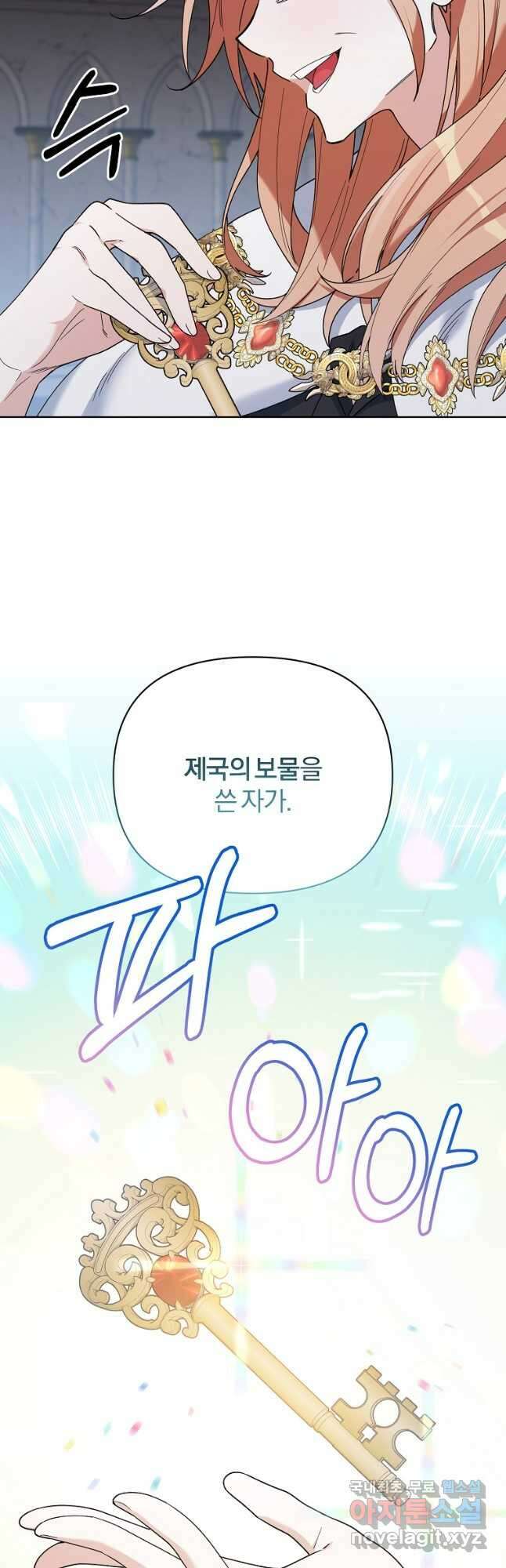 2회차는 레드카펫으로 78화 13