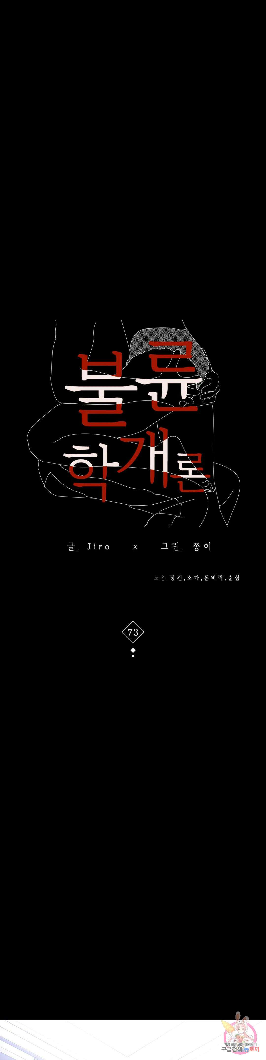 불륜학개론 73화 4