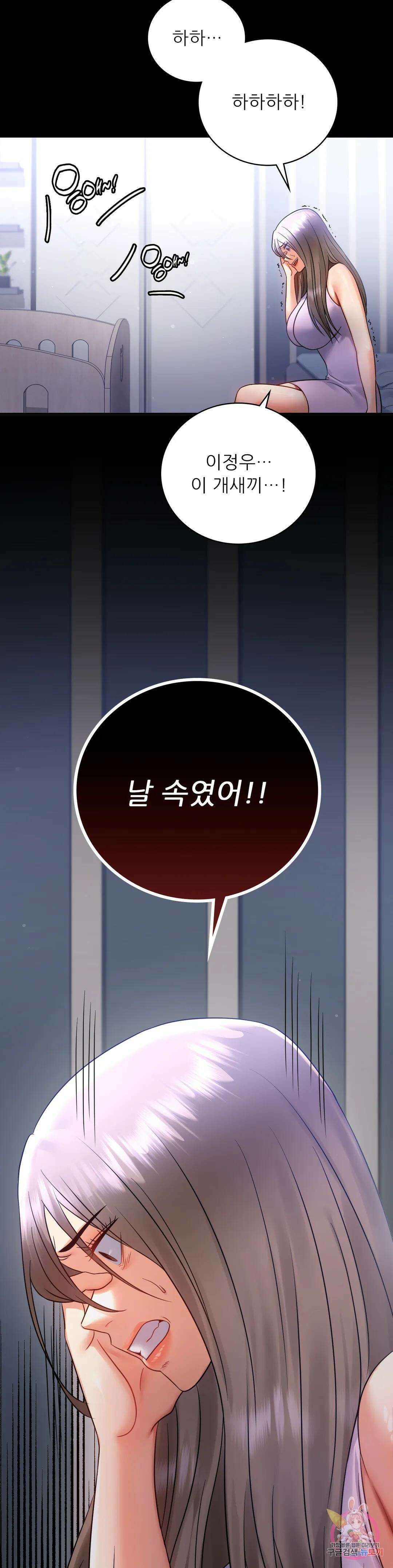 불륜학개론 73화 7