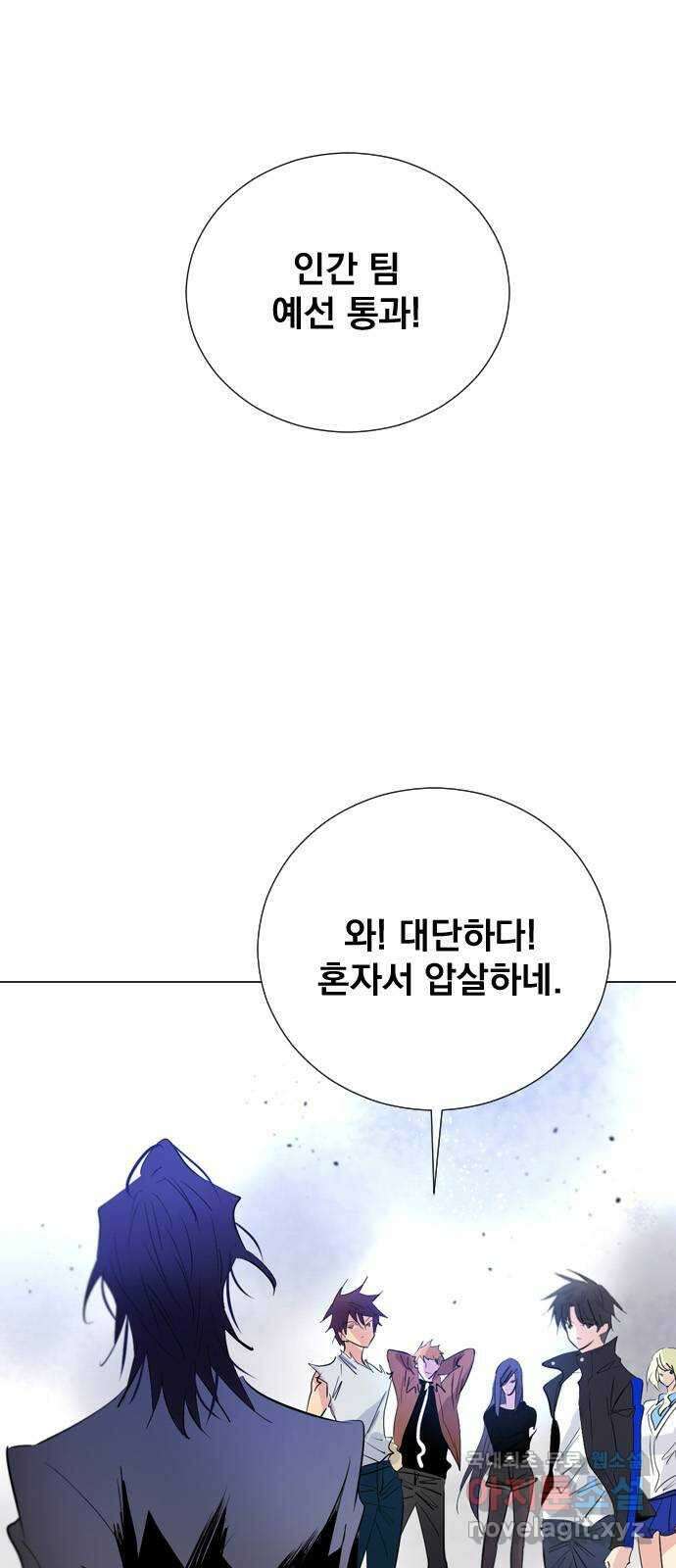 백년게임 2부 - 백년대전 84화 4