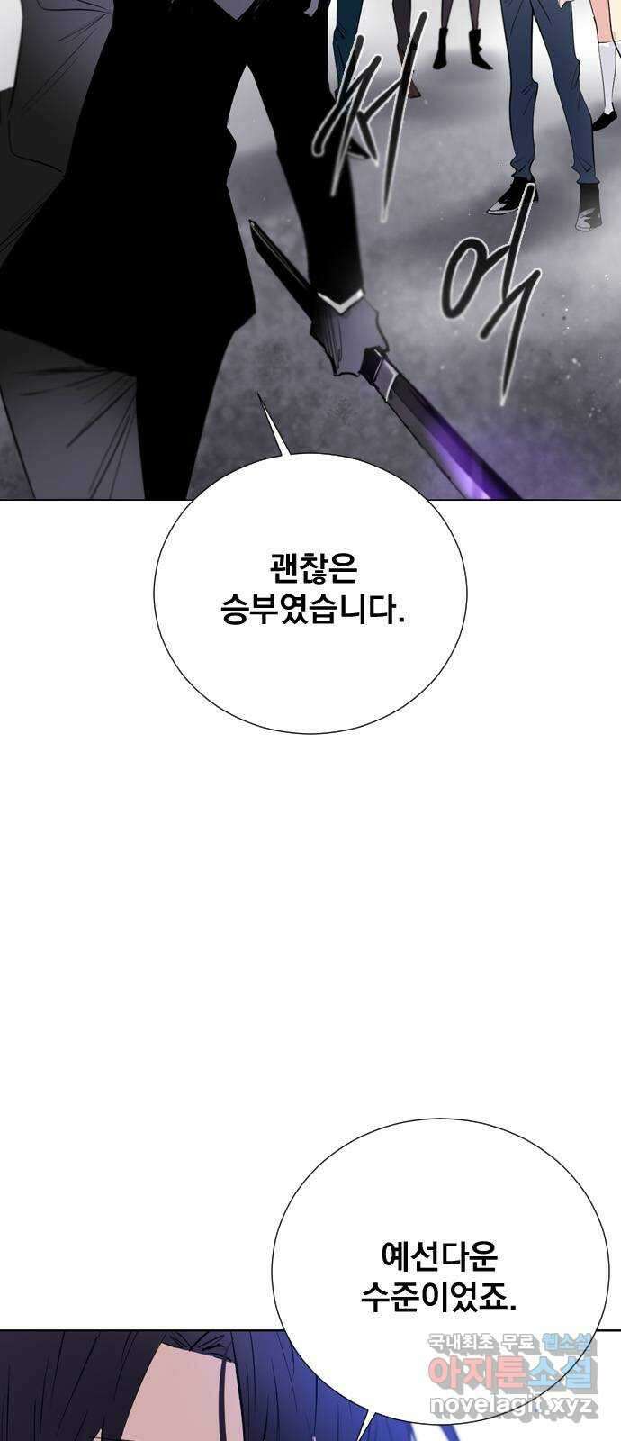 백년게임 2부 - 백년대전 84화 5