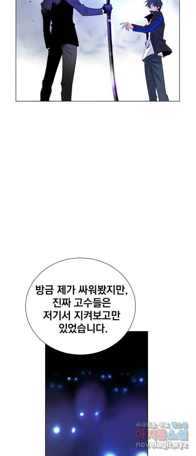 백년게임 2부 - 백년대전 84화 7